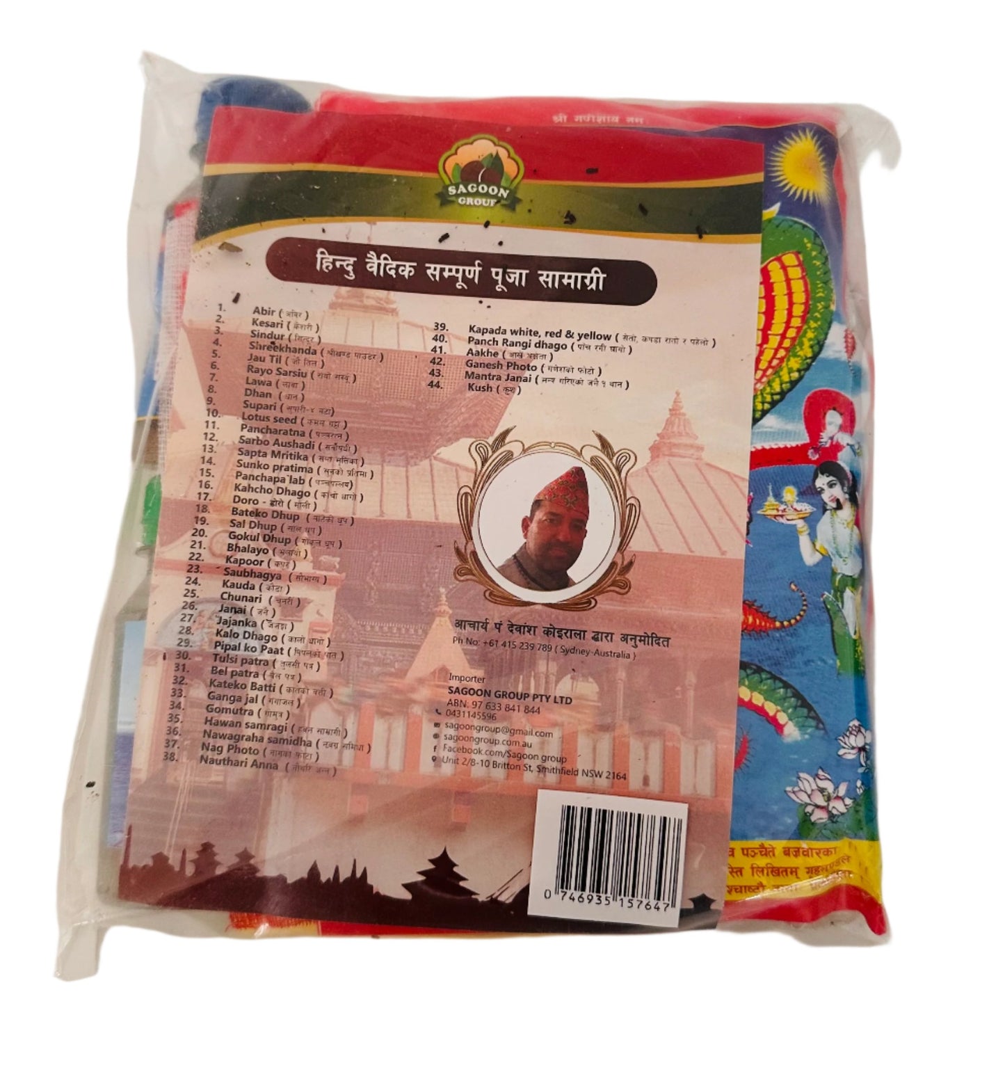 Guru manjari Ghar Puja