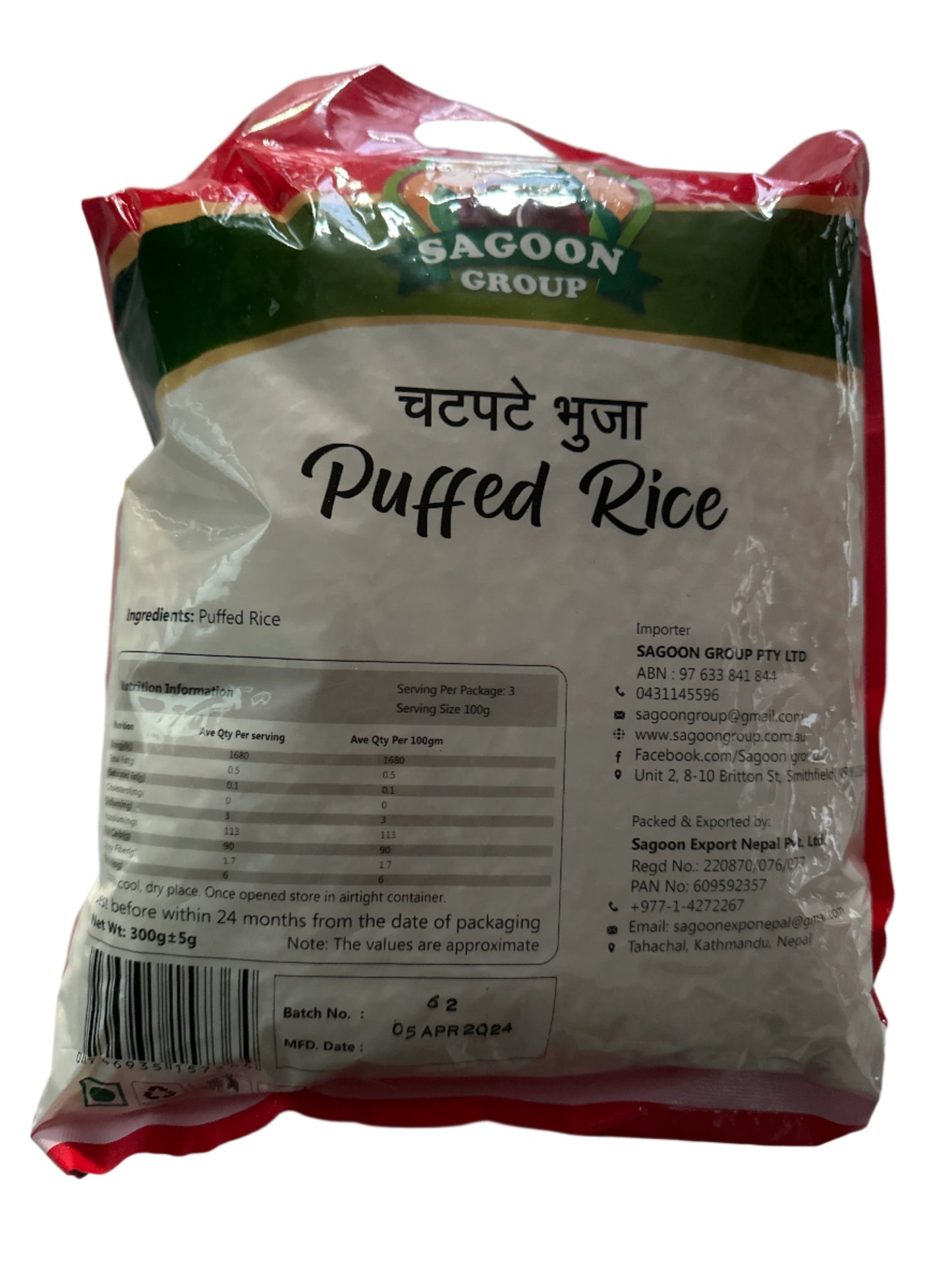 Nepalese Puff Rice (BHUJA)